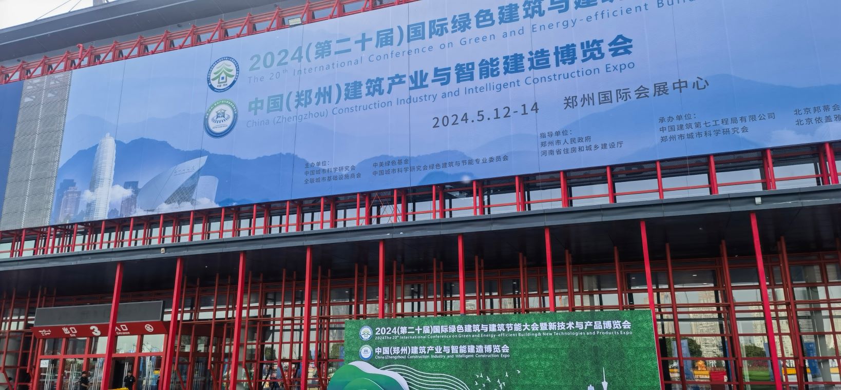 郑州国际会展中心高支模、基坑设备展示